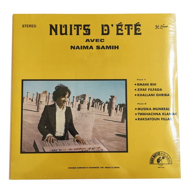 Abdou El Omari: Nuits D'ete Avec Naima Samin 12"