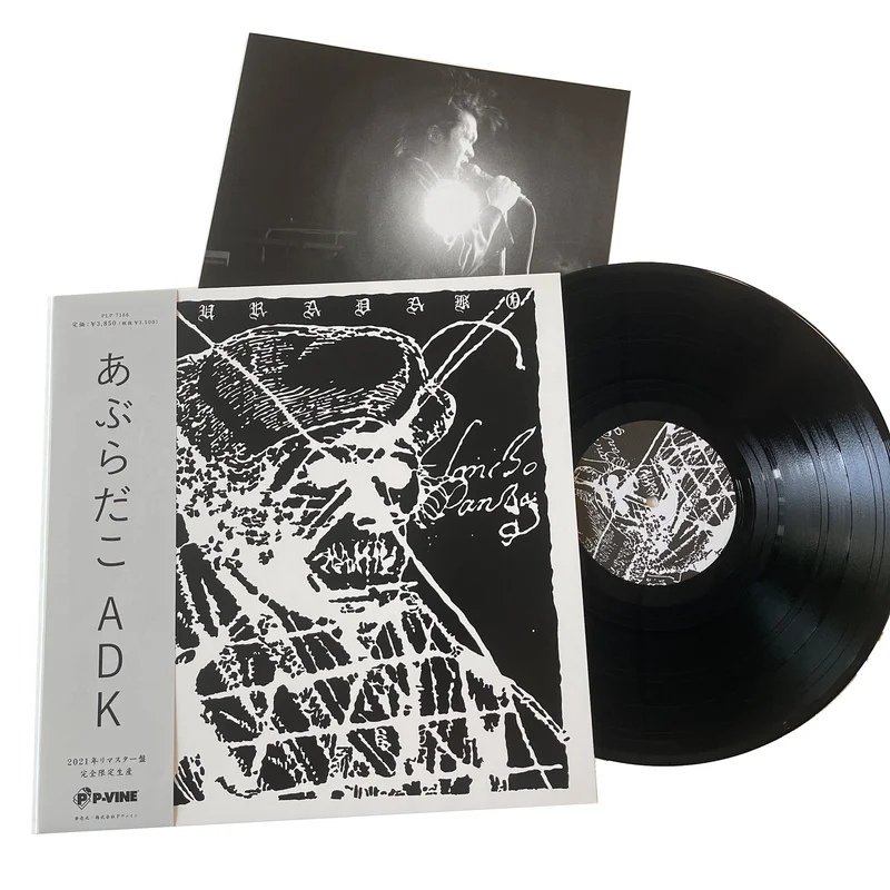 Aburadako: ADK 12"