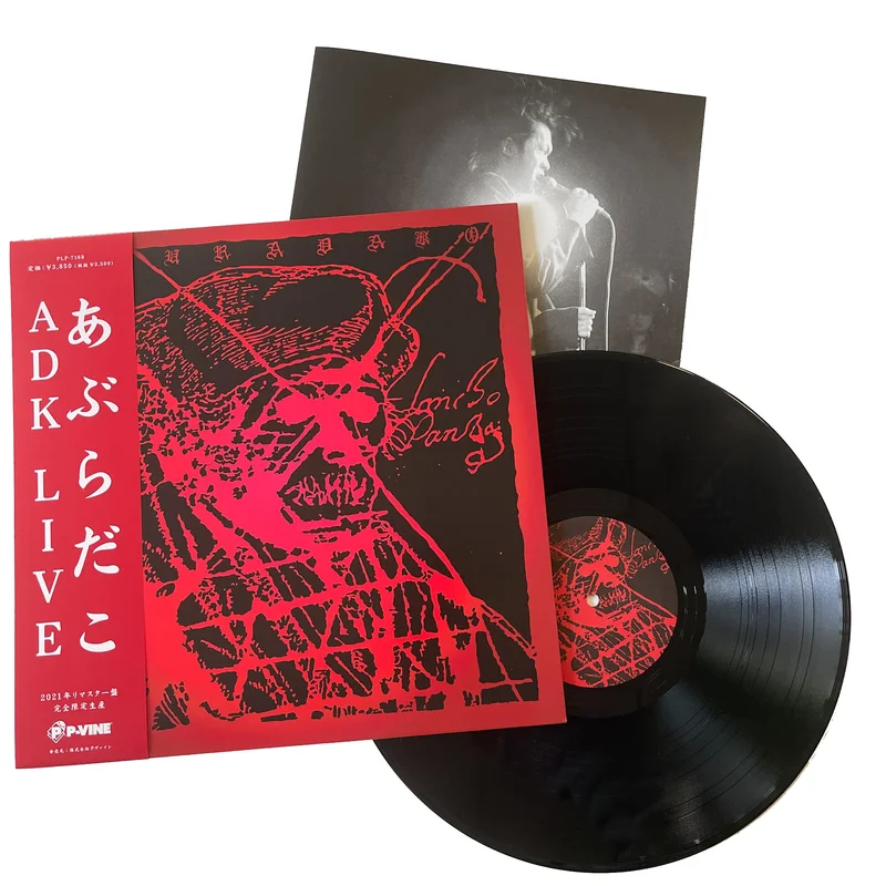 Aburadako: ADK Live 12"