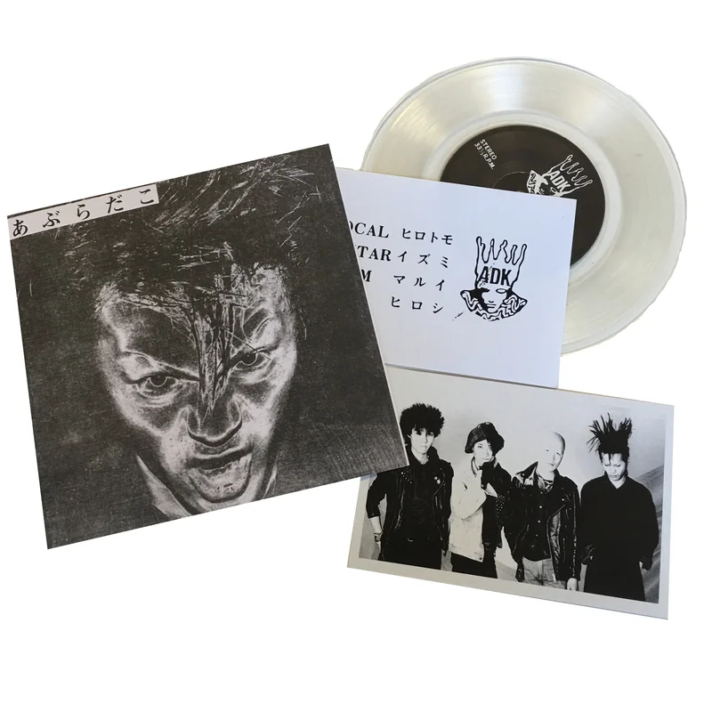 Aburadako: S/T 7" (new)