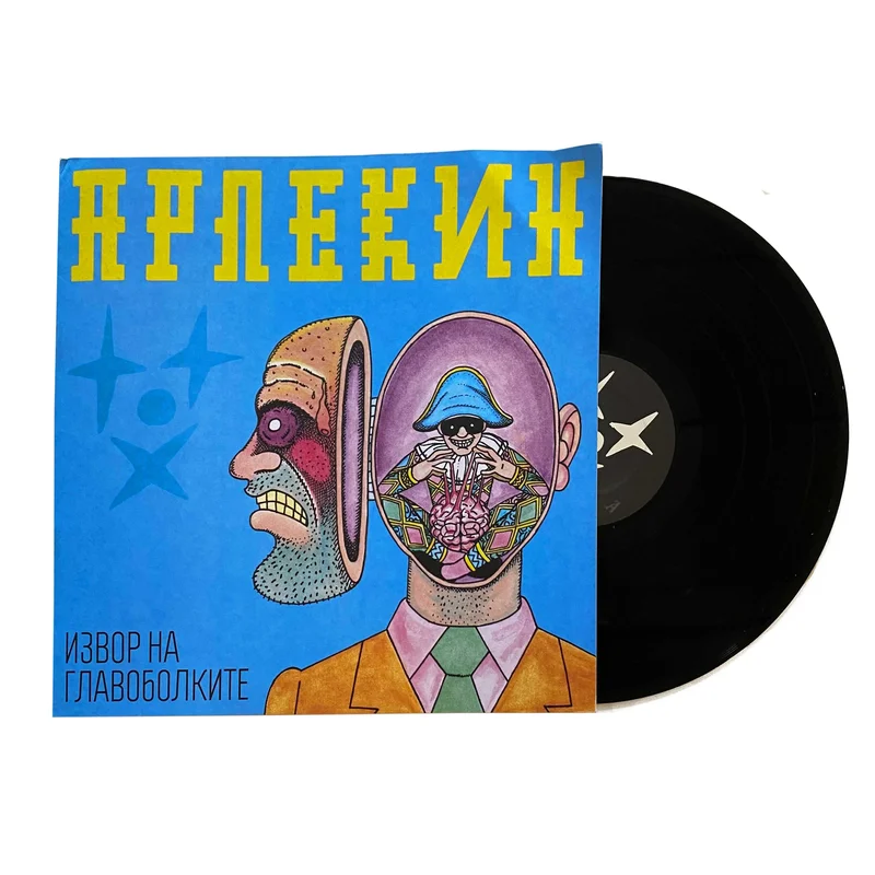 Arlekin (): Izvor Na Glavobolkite 12"