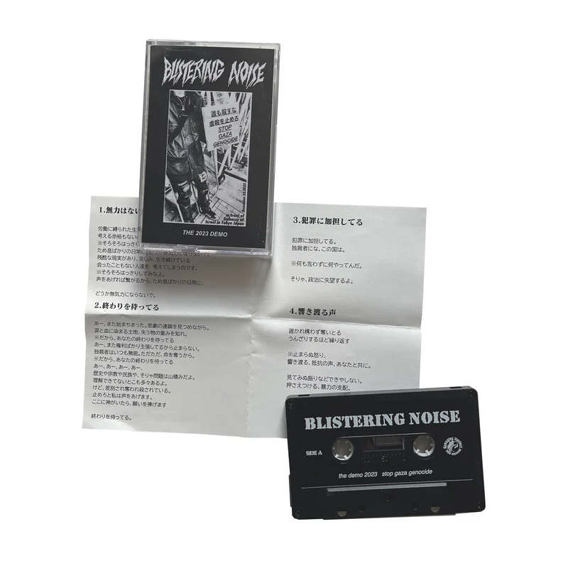 Blistering Noise: 2023 Stop Gaza Genocide Demo cassette