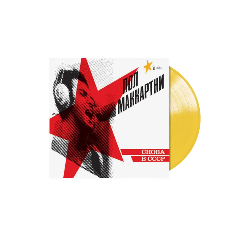 CHOBA B CCCP - Colour LP
