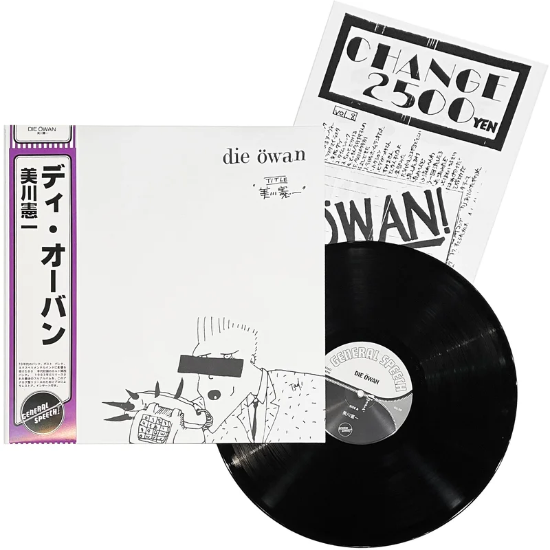 Die wan:  (Mikawa Ken-Ichi) 12"