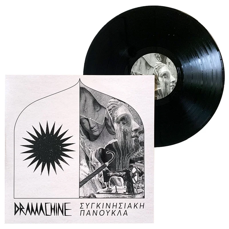 Dramachine:   12"