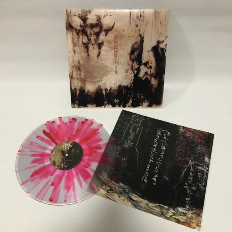 Evocation ():   12"