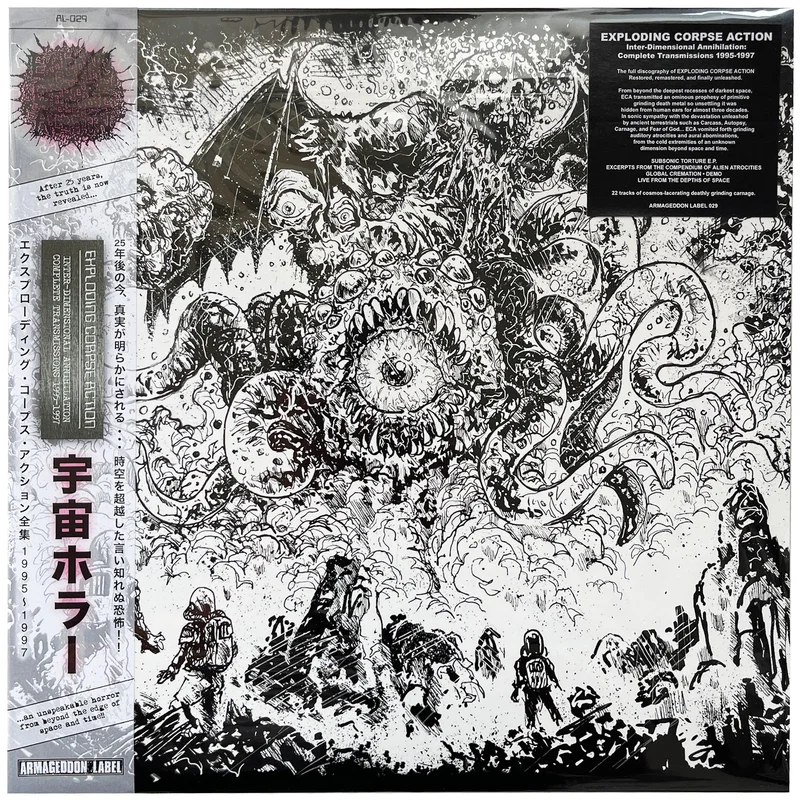 Exploding Corpse Action: Inter-Dimensional Annihilation: Complete Transmissions 1995-1997 12"