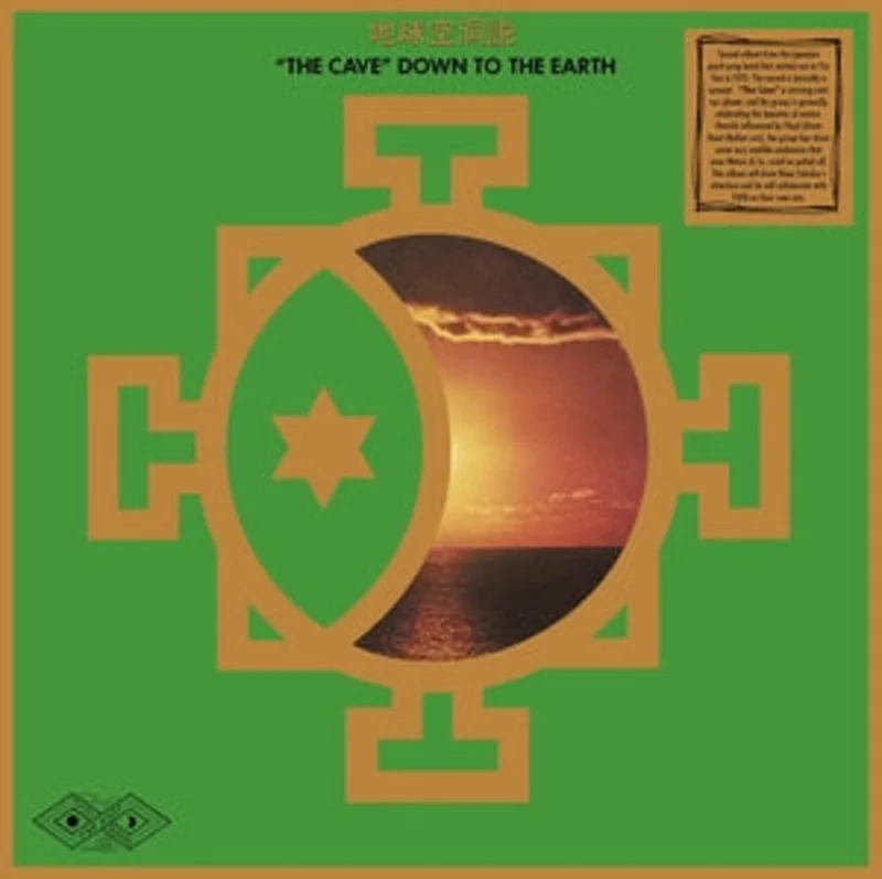 Far East Family Band: The Cave Down To The Earth 12"