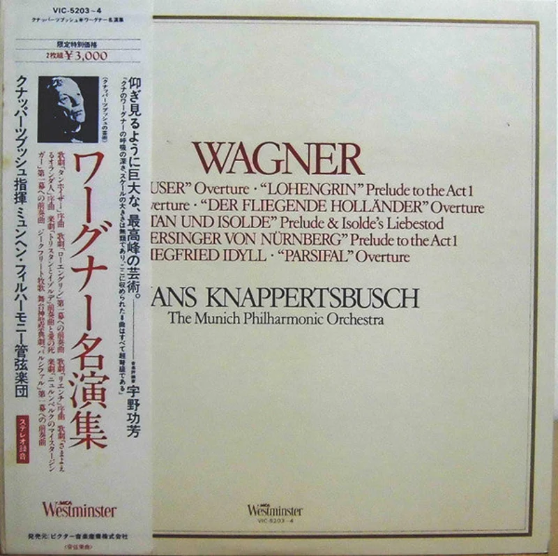 Hans Knappertsbusch - Richard Wagner: Knappertsbusch Conducts Wagner 12"