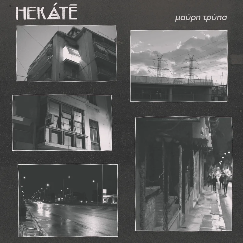 Hekt:   (Black Hole) 12"
