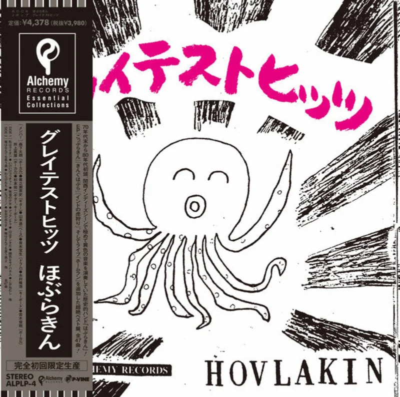 Hoburakin:  12"