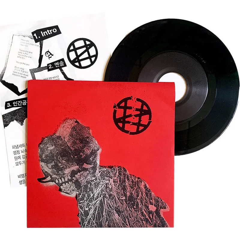 Hwanza: Demo 7"