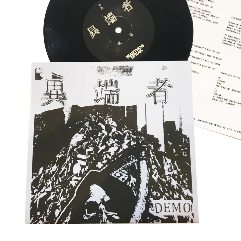 Itansha: Paranoia Demo 7"