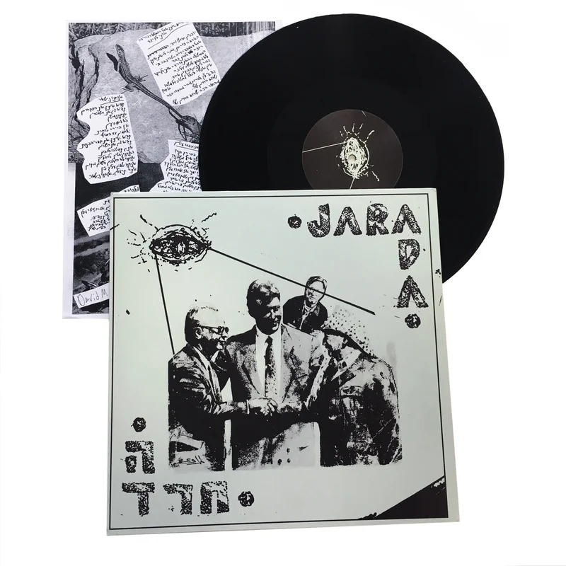 Jarada: S/T 12"