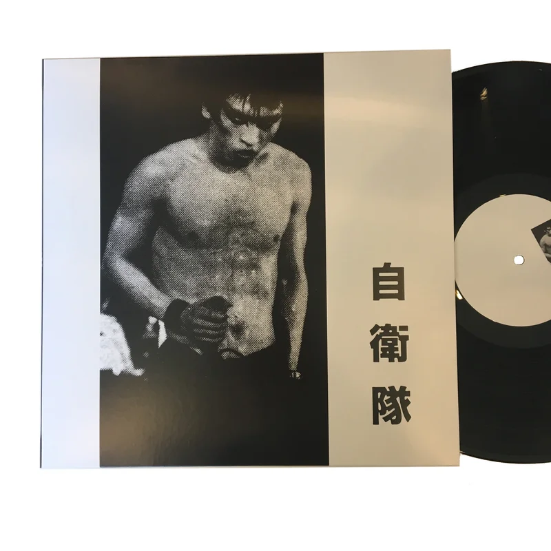 Jietai: Demo 1979-1980 12" (pre-the Stalin)