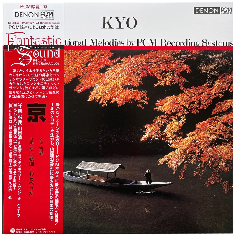 Kiyoshi Yamaya: Kyo 12"