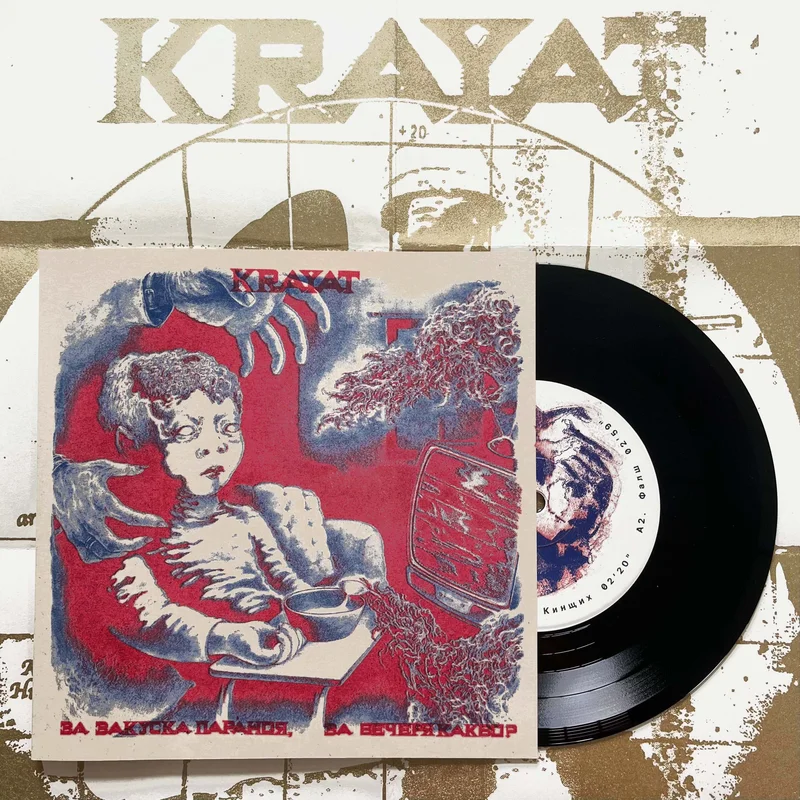 Krayat:   ,   ? 7"