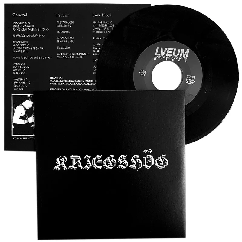 Kriegshog: S/T 7"