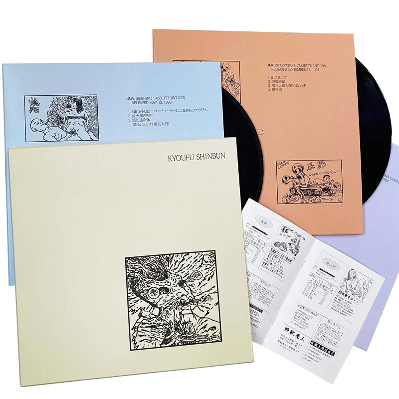 Kyoufu Shinbun (): Death Training 12"