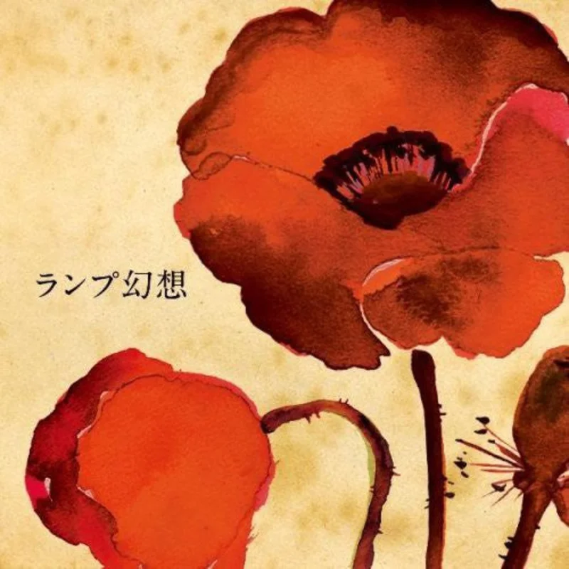 Lamp - Lamp Genso [CD]