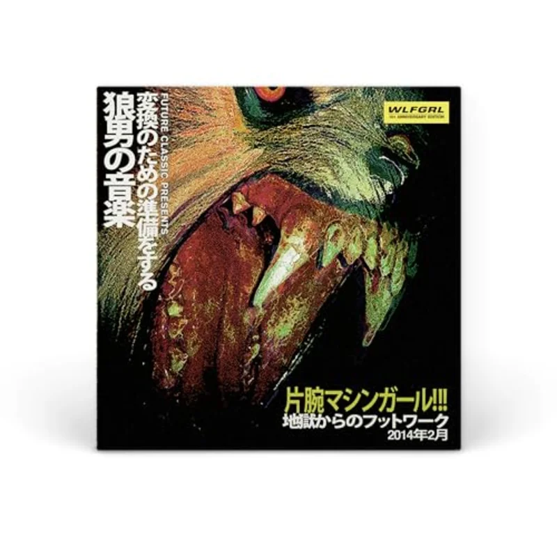 Machine Girl: Wlfgrl (10 Year+ Anniversary Edition) 2x12"