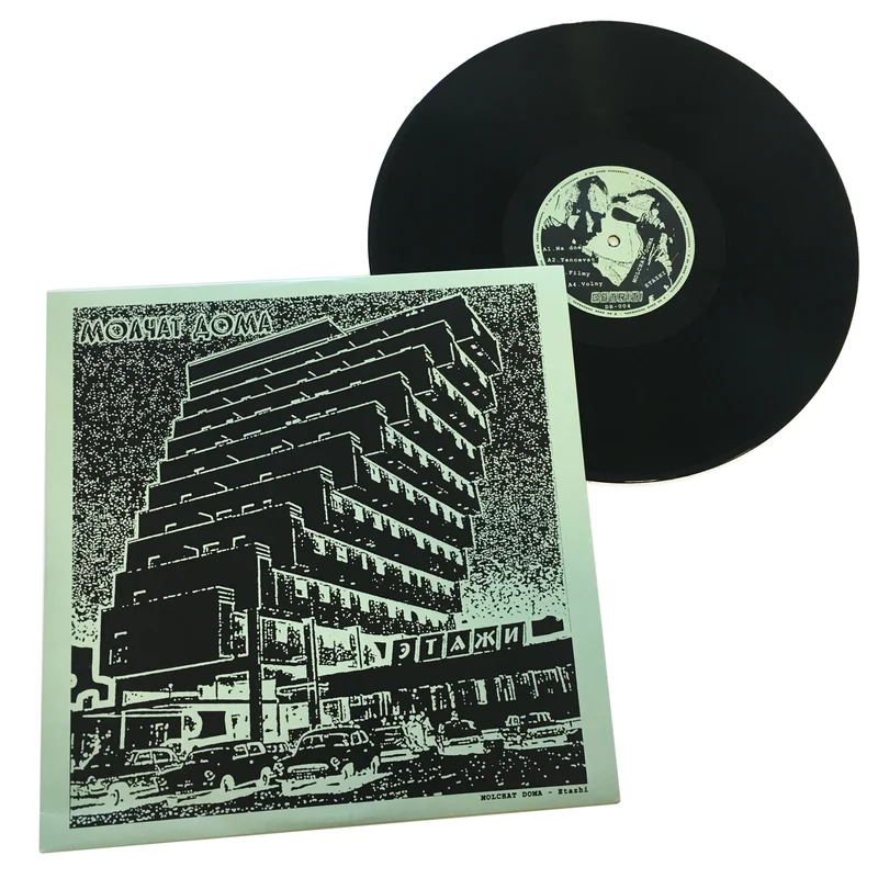 Molchat Doma: Etazhi 12"