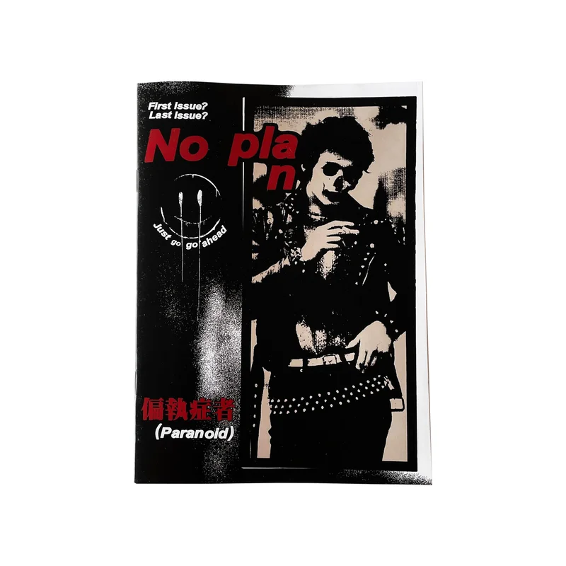 No Plan - Issue Number 1 zine