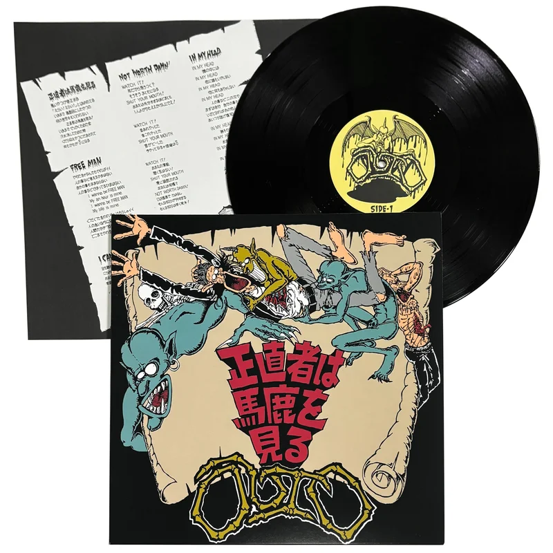 Outo:  (Honest People See Fools) 12"