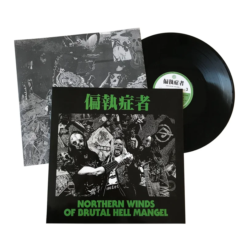 (Paranoid): N.W.O.B.H.M. - Volume 2 12"