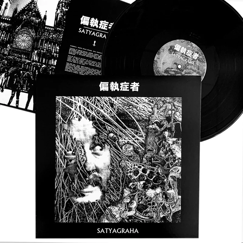 Paranoid: Satyagraha 12"