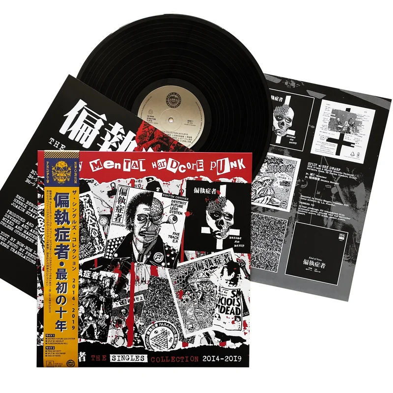 (Paranoid): Singles Collection 2014-2019 12"