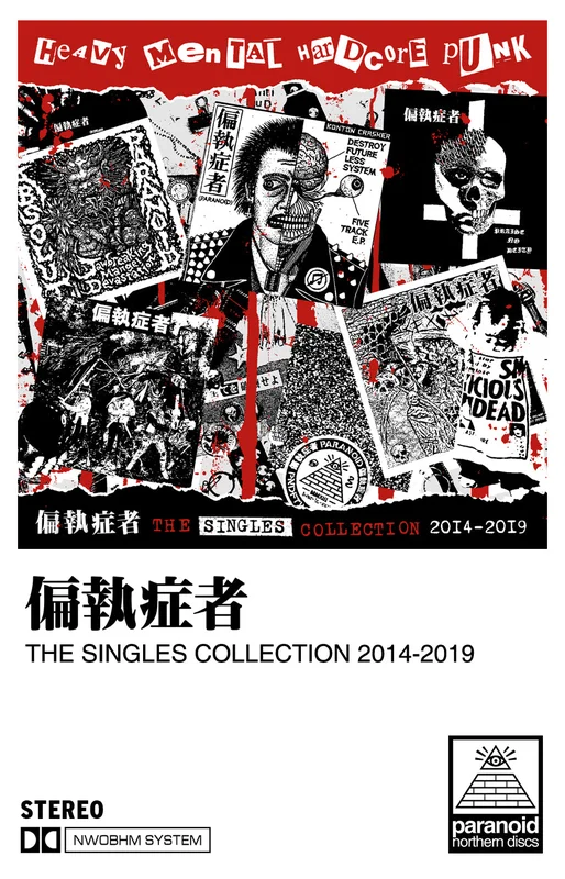 Paranoid: Singles Collection 2014-2019 cassette