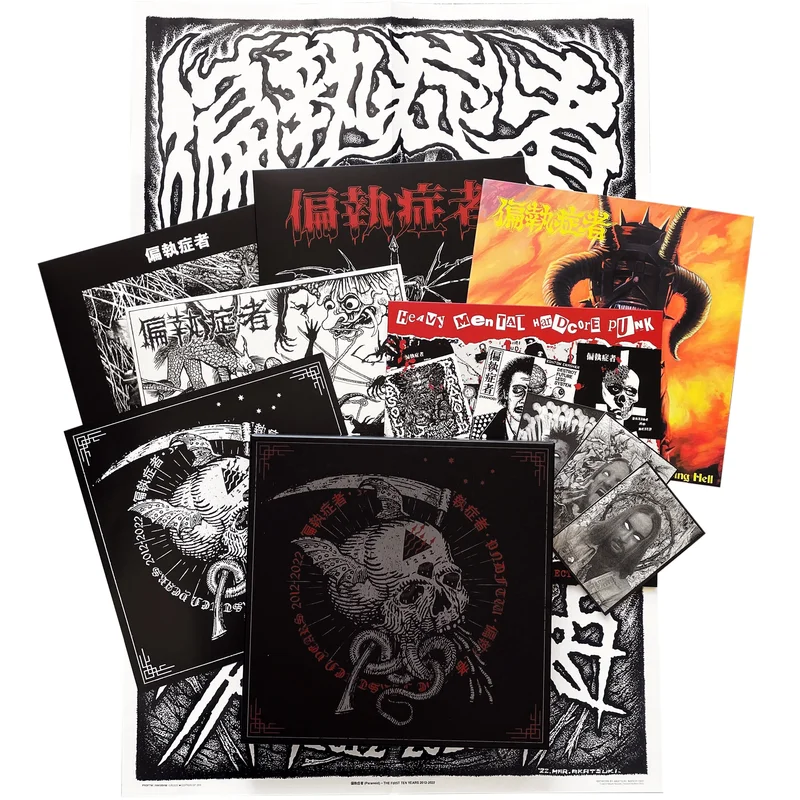 (Paranoid): The First Ten Years LP box set