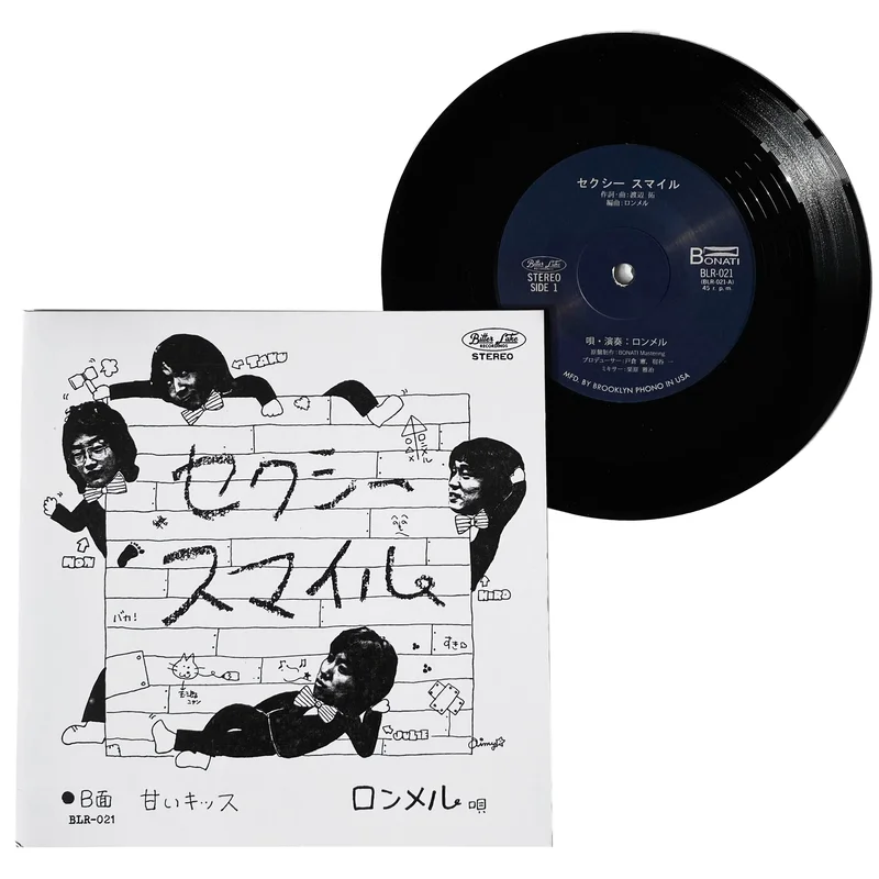 Rommel ():   7"