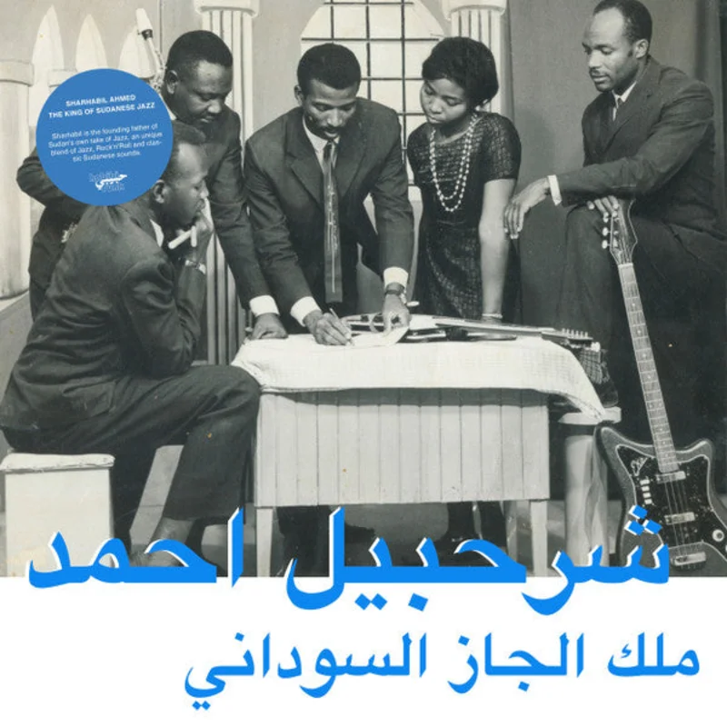 Sharhabil Ahmed: The King Of Sudanese Jazz 12"
