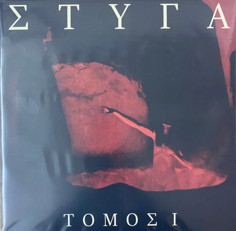 Styga: Tomos I 12"