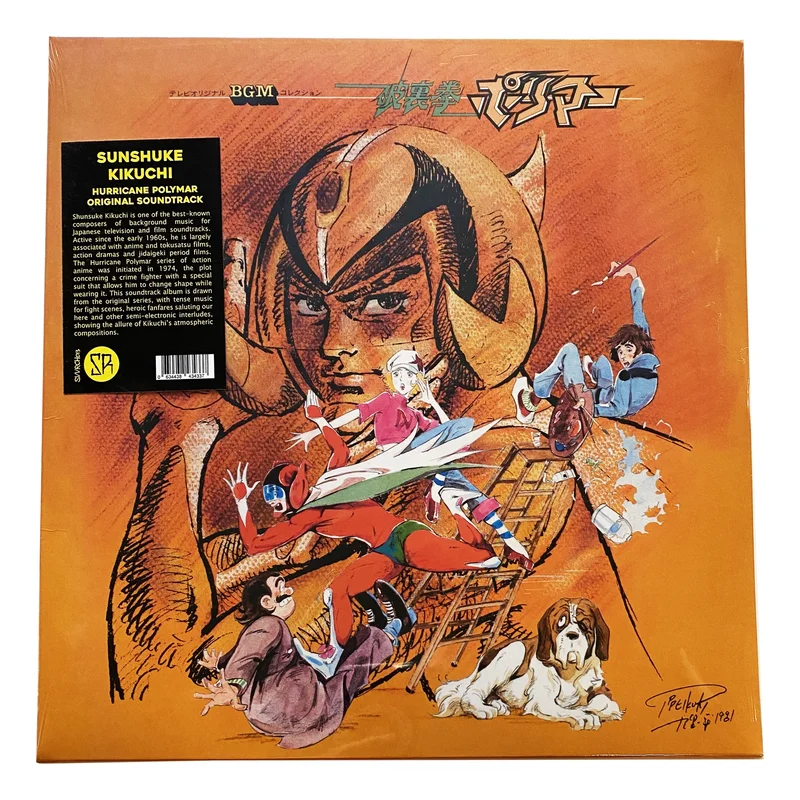 Sunshuke Kikuchi: Hurricane Polymar OST 12"