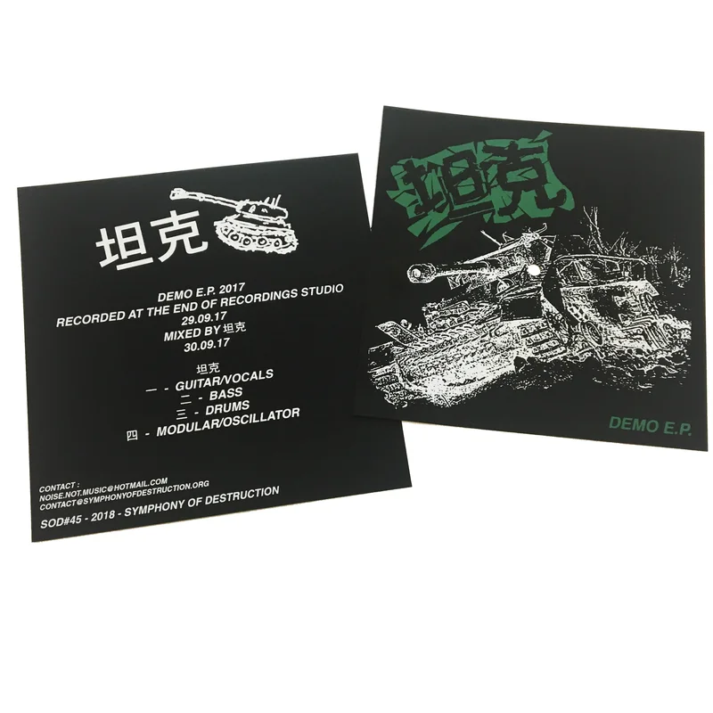 (TANK): Demo E.P. Flexi 7
