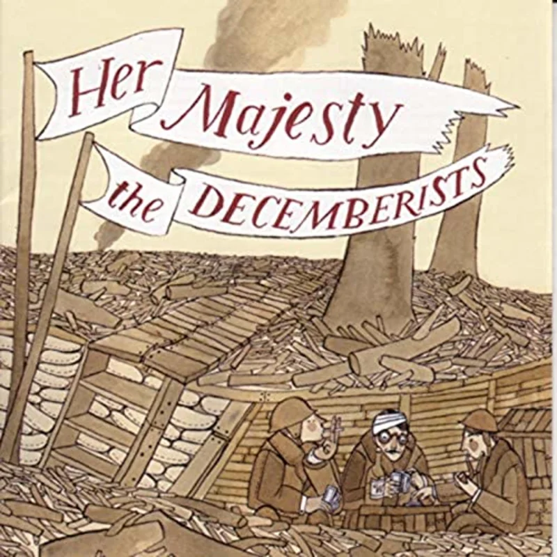 THE DECEMBERISTS 'HER MAJESTY THE DECEMBERISTS' LP - TURQUOISE