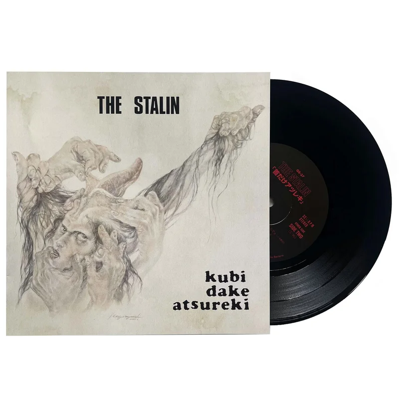 The Stalin: Kubi Dake Atsureki 7"