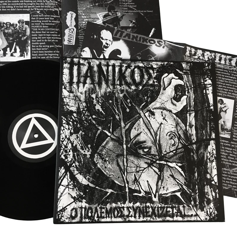 : The War Continues 12"