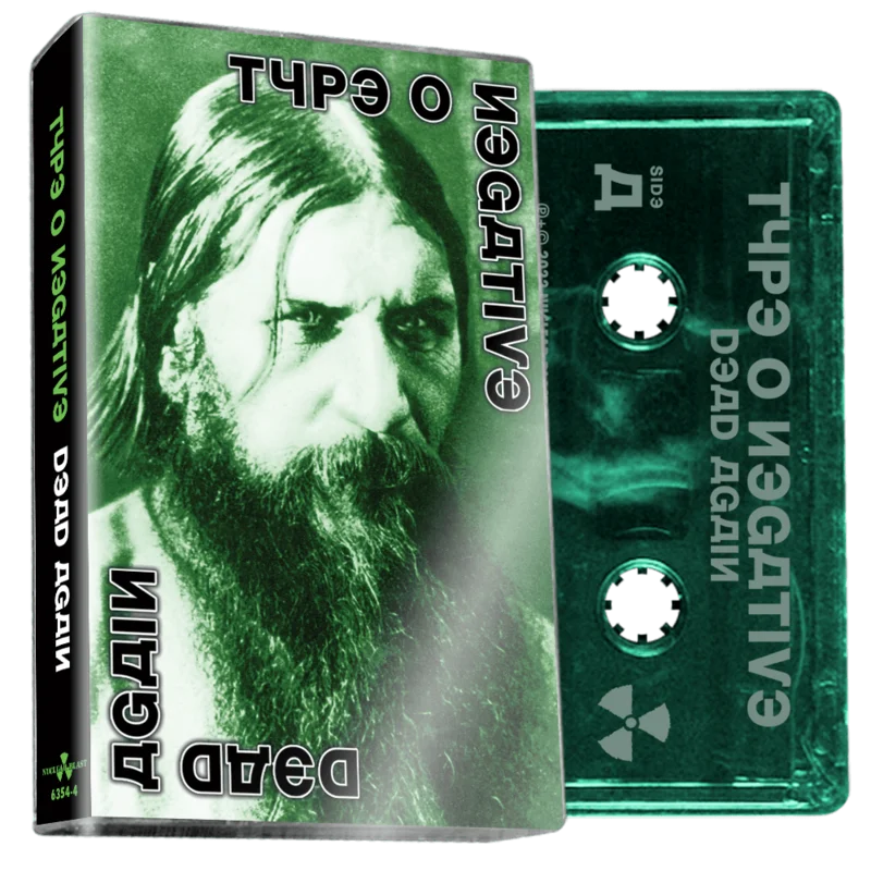 TYPE O NEGATIVE DEAD AGAIN CASSETTE - LTD. - TINTED GREEN