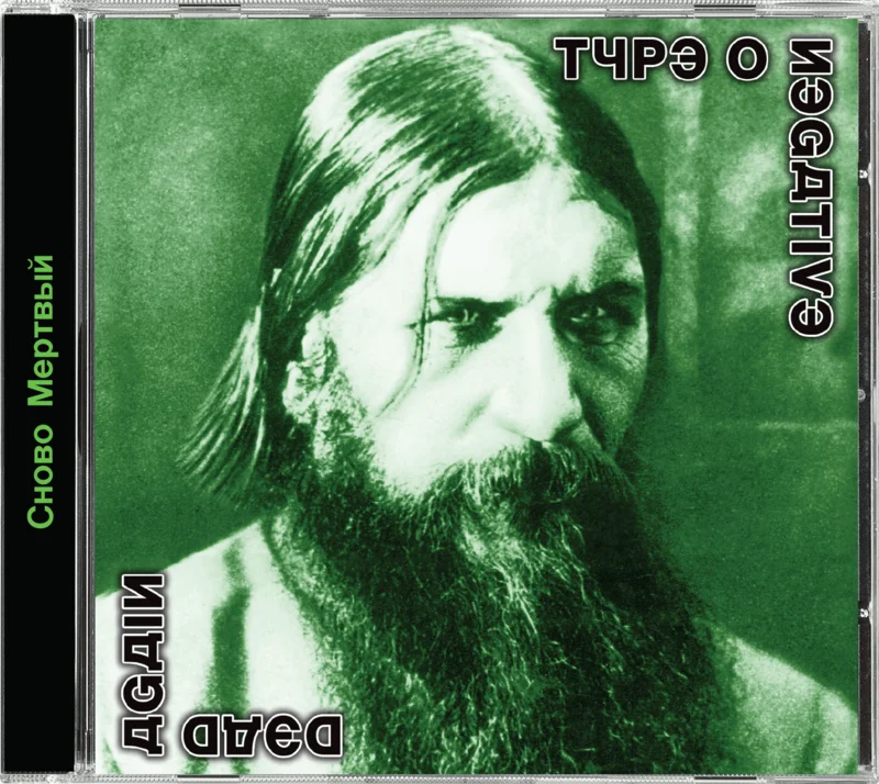 TYPE O NEGATIVE DEAD AGAIN CD - LTD. - JEWEL CASE