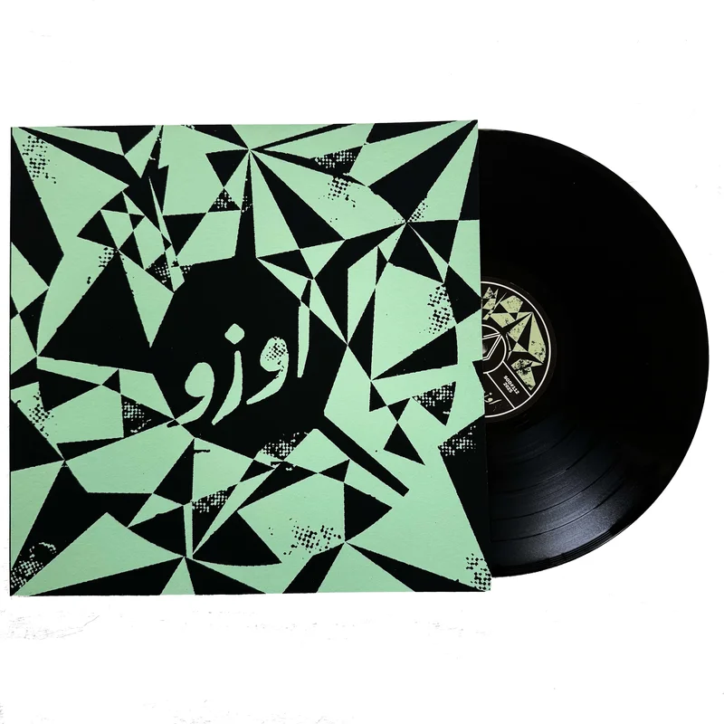 Uzu ():  Qui La Libert? ( ) 12"