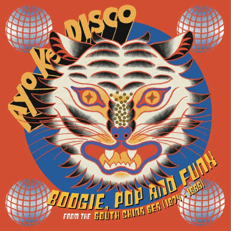 Various: Ayo Ke Disco 12"