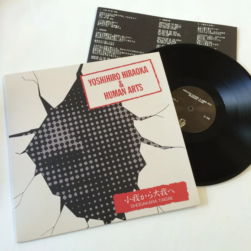 Yoshihiro Hiraoka & Human Arts: Shogakara Taigae 12"