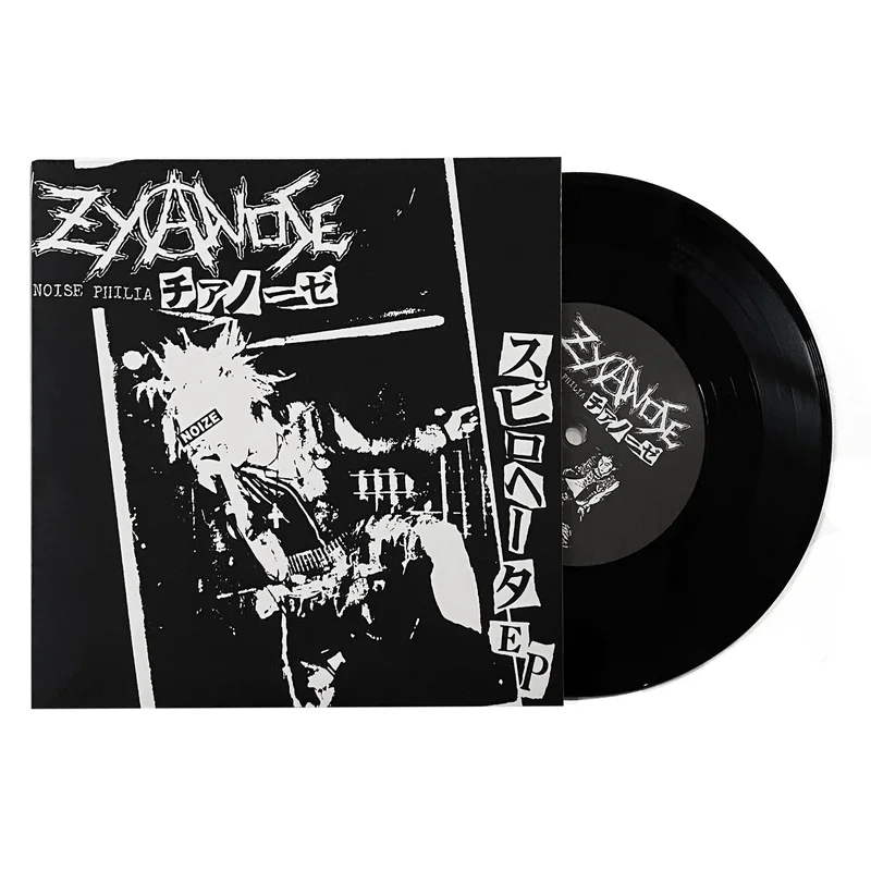 Zyanose: Spirochete 7"